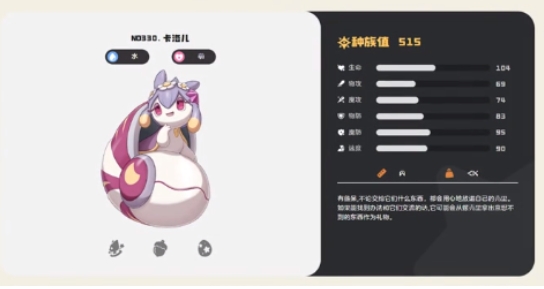洛克王國世界水系精靈圖鑒 洛克王國手游水系精靈哪個好截圖