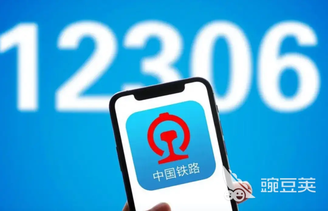 高鐵票預(yù)訂哪個軟件好用 高鐵購票APP推薦與使用體驗(yàn)對比截圖