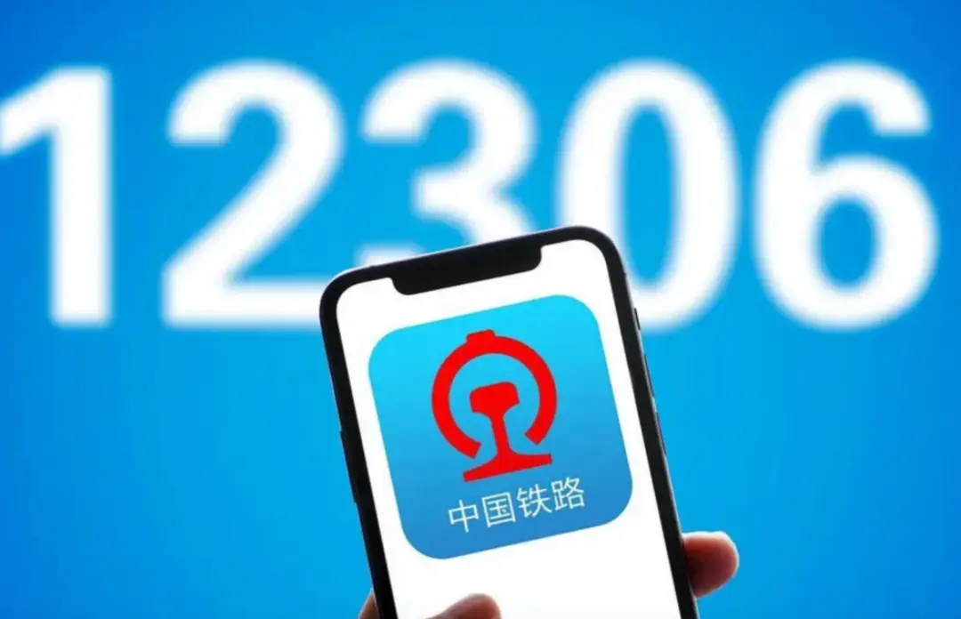 高鐵票訂票官網(wǎng)app有哪些 方便的高鐵購(gòu)票軟件推薦截圖