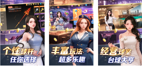 经典的台球小游戏前五名
