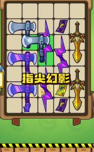 指尖幻影最佳阵容分享 指尖幻影配置介绍截图