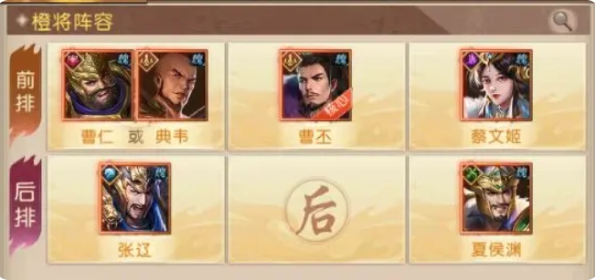 三國(guó)問(wèn)鼎山河陣容搭配指南 三國(guó)問(wèn)鼎山河手游陣容如何搭配截圖