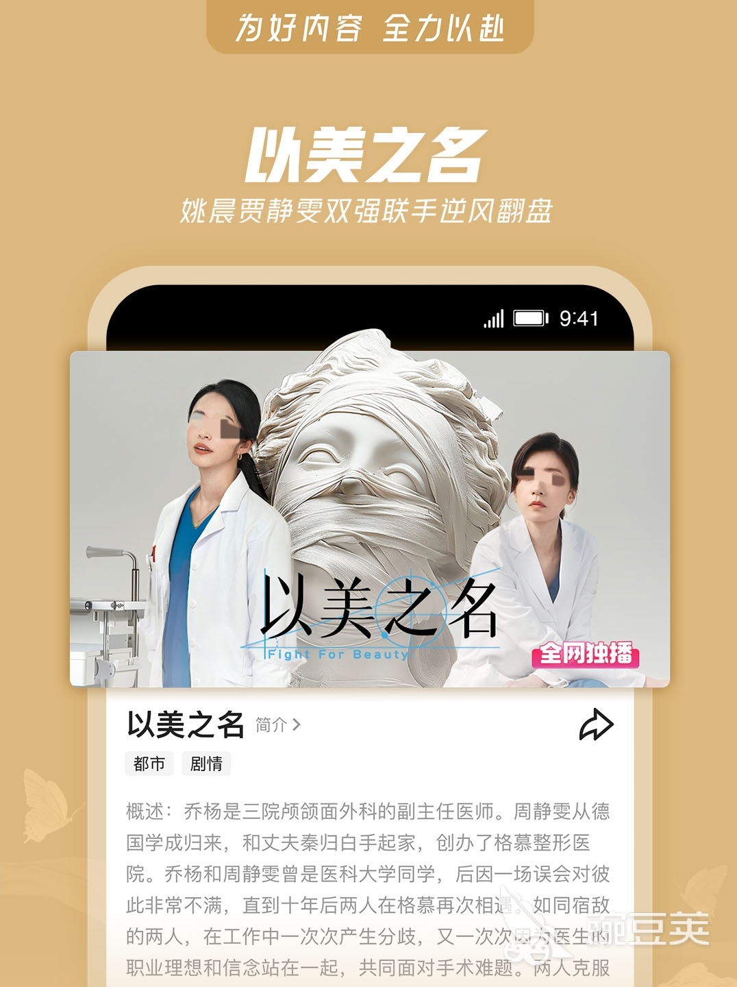 免費(fèi)追劇軟件app有哪些 追劇免費(fèi)的軟件排行榜截圖