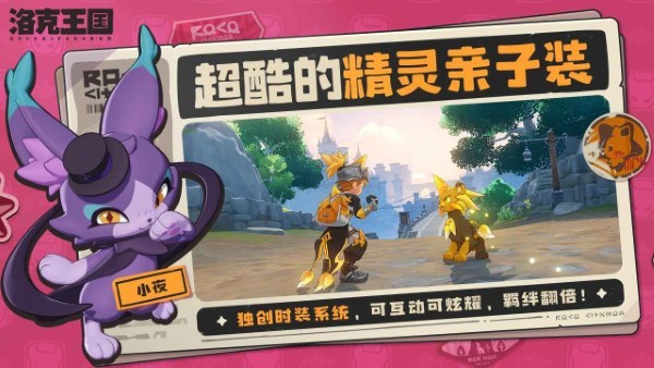 洛克王國世界號兒魚種族值攻略 洛克王國世界號兒魚種族值介紹截圖