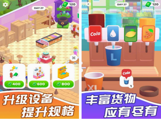 超市售货员游戏有没有