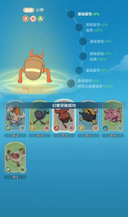 云海之下好玩吗 云海之下游戏介绍截图