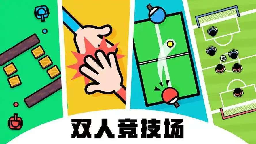 好玩的二人游戏有哪些