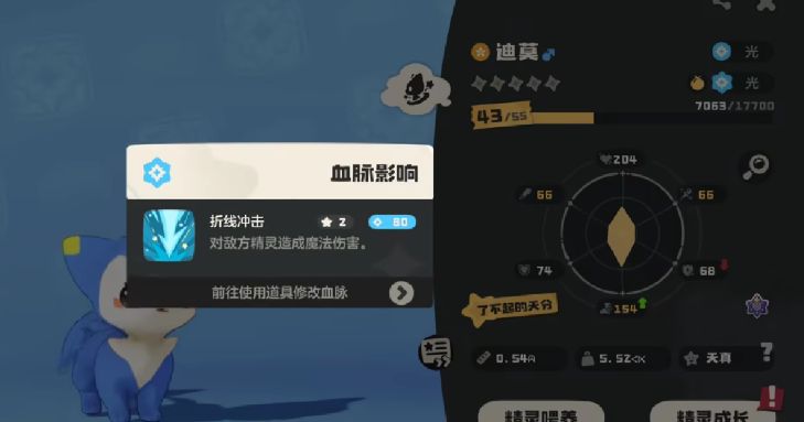 洛克王国世界精灵血脉怎么觉醒 洛克王国手游精灵血脉觉醒什么条件截图