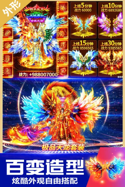 一人一服的单机传奇手游推荐2025 火爆的单机传奇游戏大盘点截图