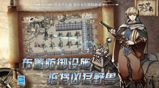 大型的荒岛求生游戏盘点