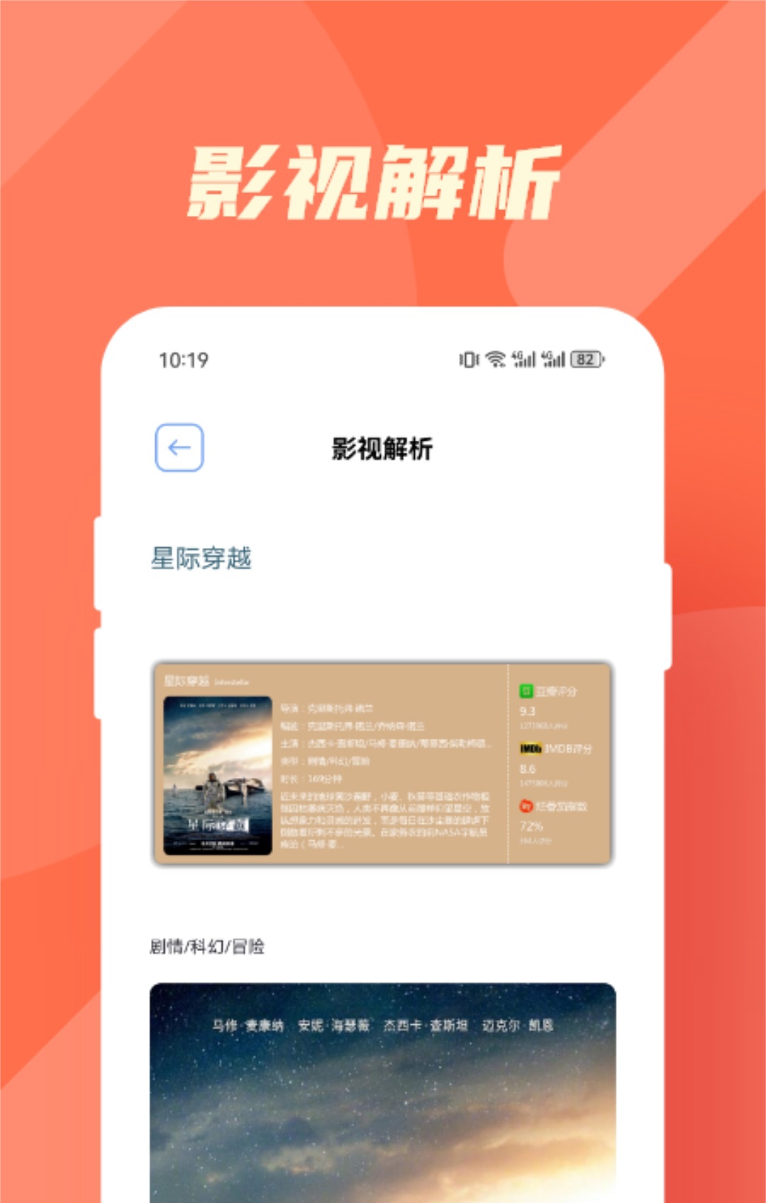 免费追剧软件app有哪些 追剧免费的软件排行榜截图