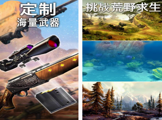猎鹿人游戏有没有