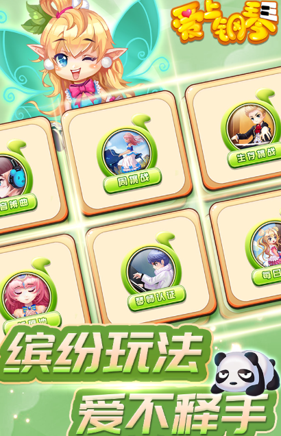 模擬鋼琴手游哪些值得下載2025