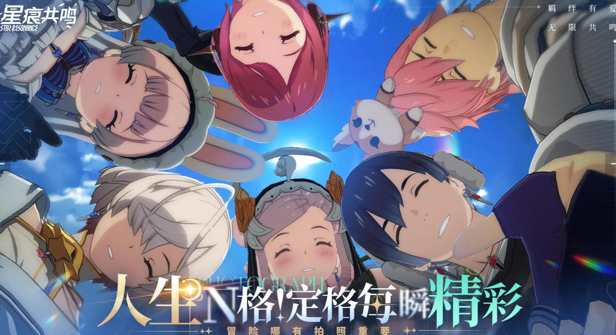 星痕共鳴和藍(lán)色協(xié)議有什么區(qū)別 星痕共鳴和藍(lán)色協(xié)議好玩嗎截圖