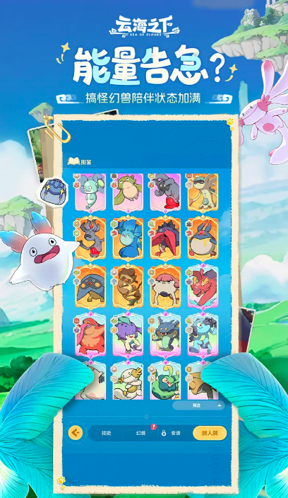 云海之下新手前期攻略詳解 云海之下新手新手入坑指南