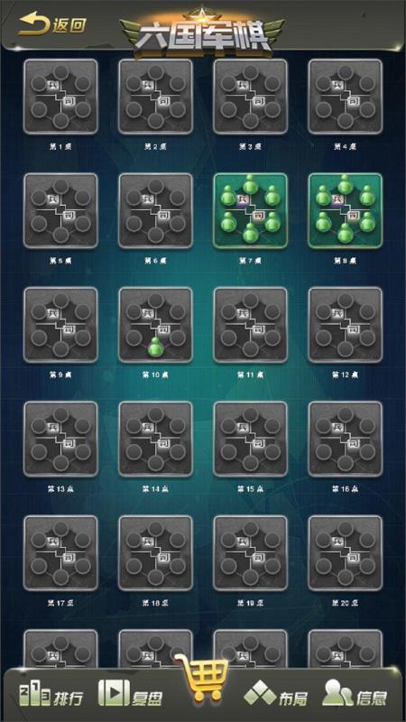 人气较高的军棋游戏盘点