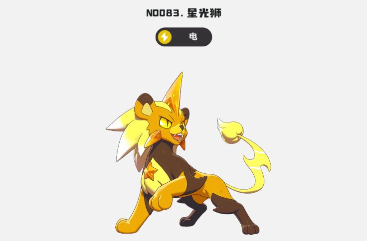 洛克王國世界電隊精靈怎么選擇 洛克王國手游電隊精靈推薦截圖