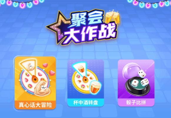 3人聚会游戏简单一点有哪些介绍2025