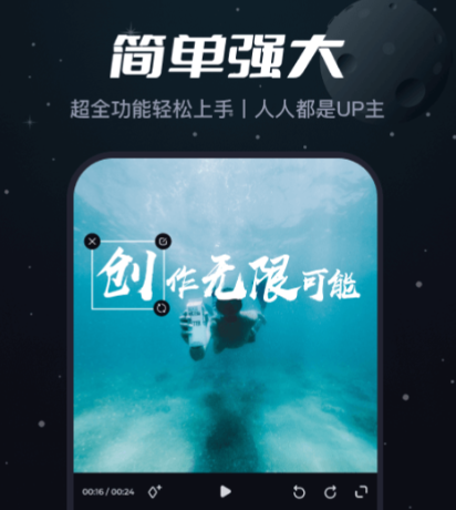 好用的视频剪辑软件推荐