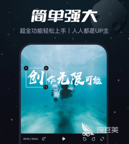 好用的視頻剪輯軟件推薦 免費(fèi)視頻剪輯app排行榜截圖