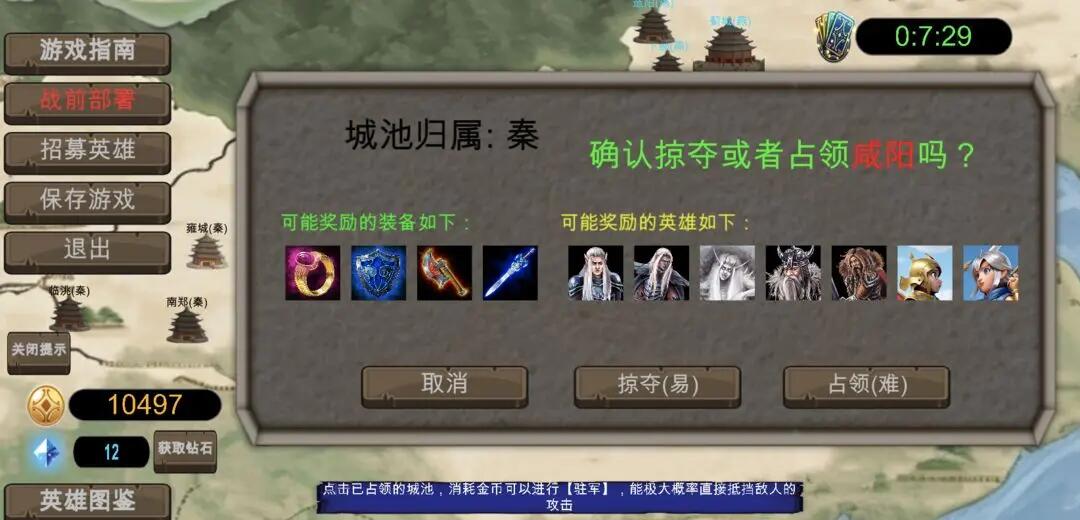 耐玩的战国策略手游合集