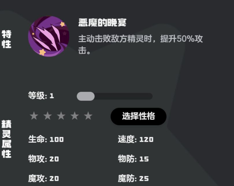 洛克王國世界烏拉塔種族值分享 洛克王國手游烏拉塔強嗎