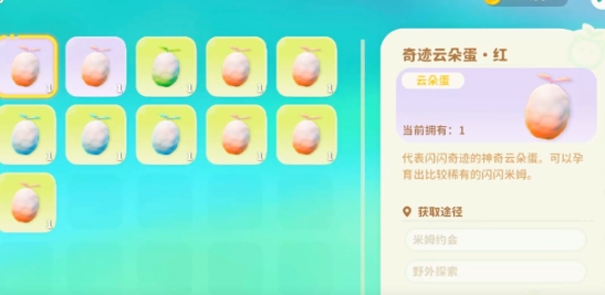 米姆米姆哈云朵巢怎么玩 米姆米姆哈云朵巢玩法指南