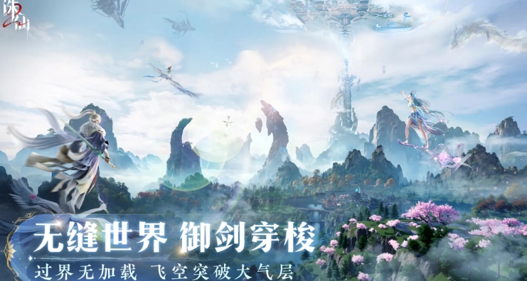 誅仙2手游收費(fèi)嗎 誅仙2手游特色分享截圖