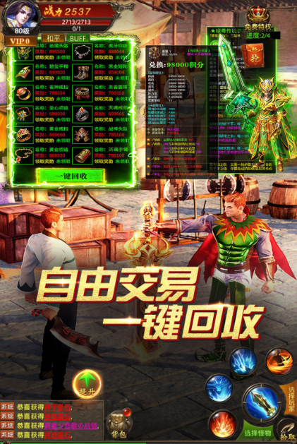 热血的正版传奇手游推荐2025 当前最流行的传奇游戏排行榜截图