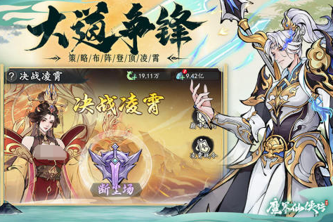 最刺激的仙侠手游推荐2025