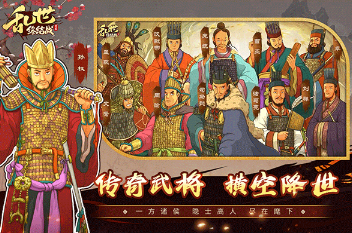 耐玩的三国城池游戏在哪里