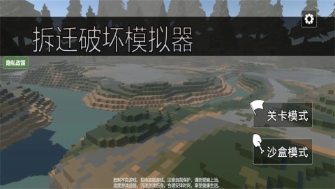 2025流行的拆迁游戏有哪些