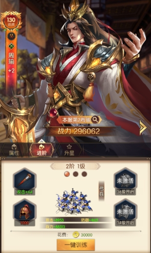 三国问鼎山河手游攻略分享 三国问鼎山河新手玩法介绍截图