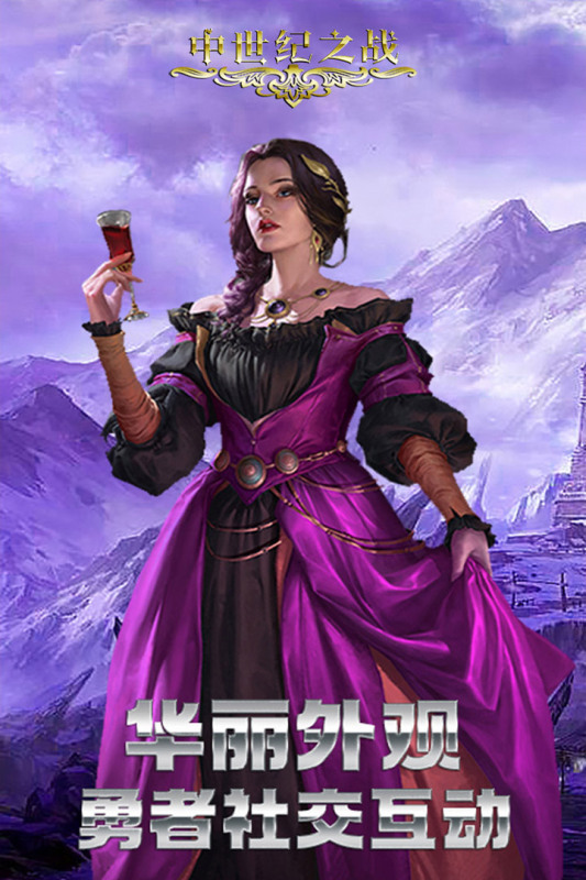 2025激情的中世纪游戏排行前五
