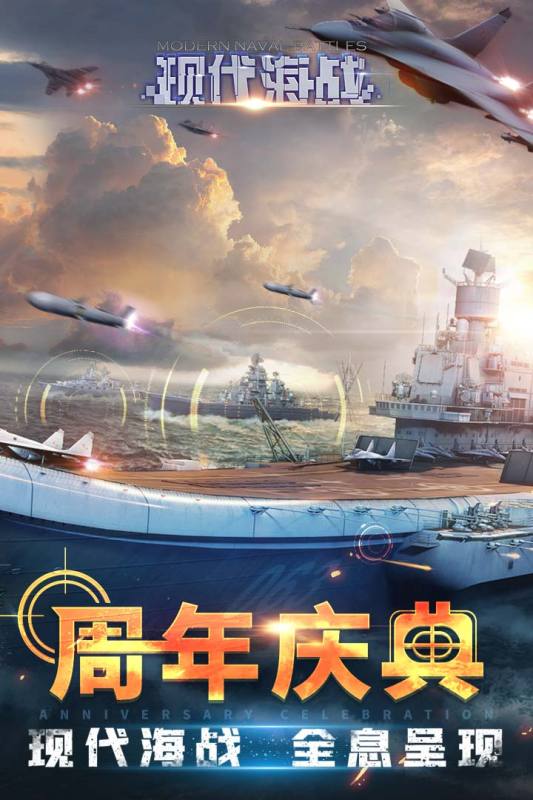 经典的海战游戏合集