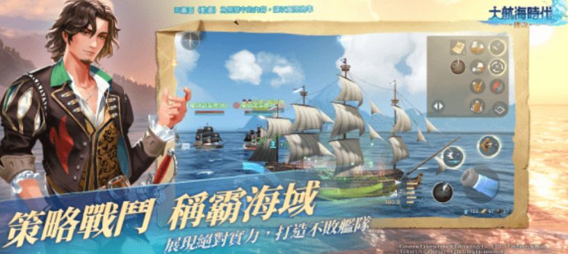 大航海时代传说wasabii什么意思 大航海时代传说游戏介绍截图