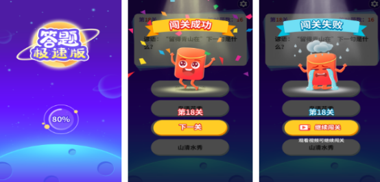 有趣的答題游戲有哪些