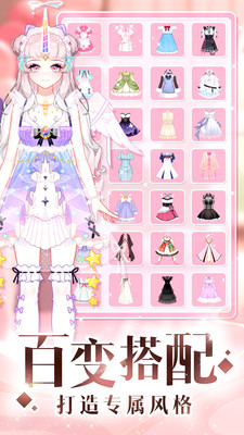 女生换装游戏app有哪些