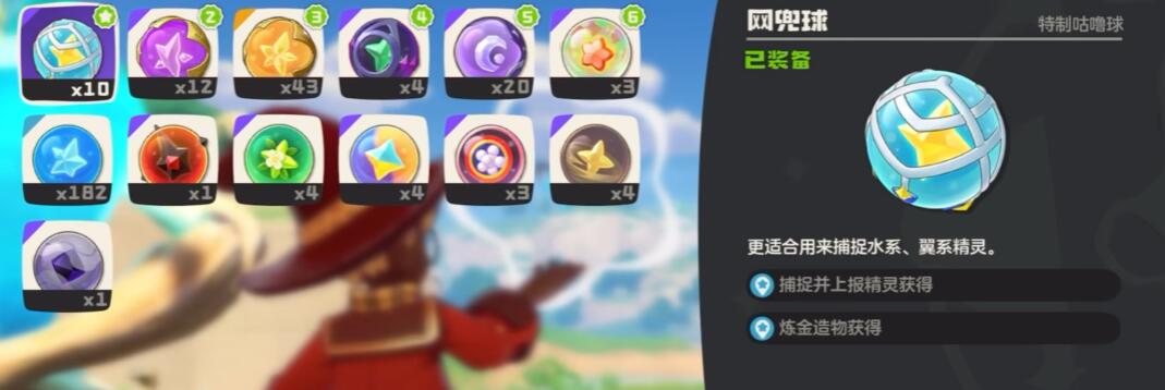 洛克王国世界如何抓精灵 洛克王国手游抓精灵入门教程截图