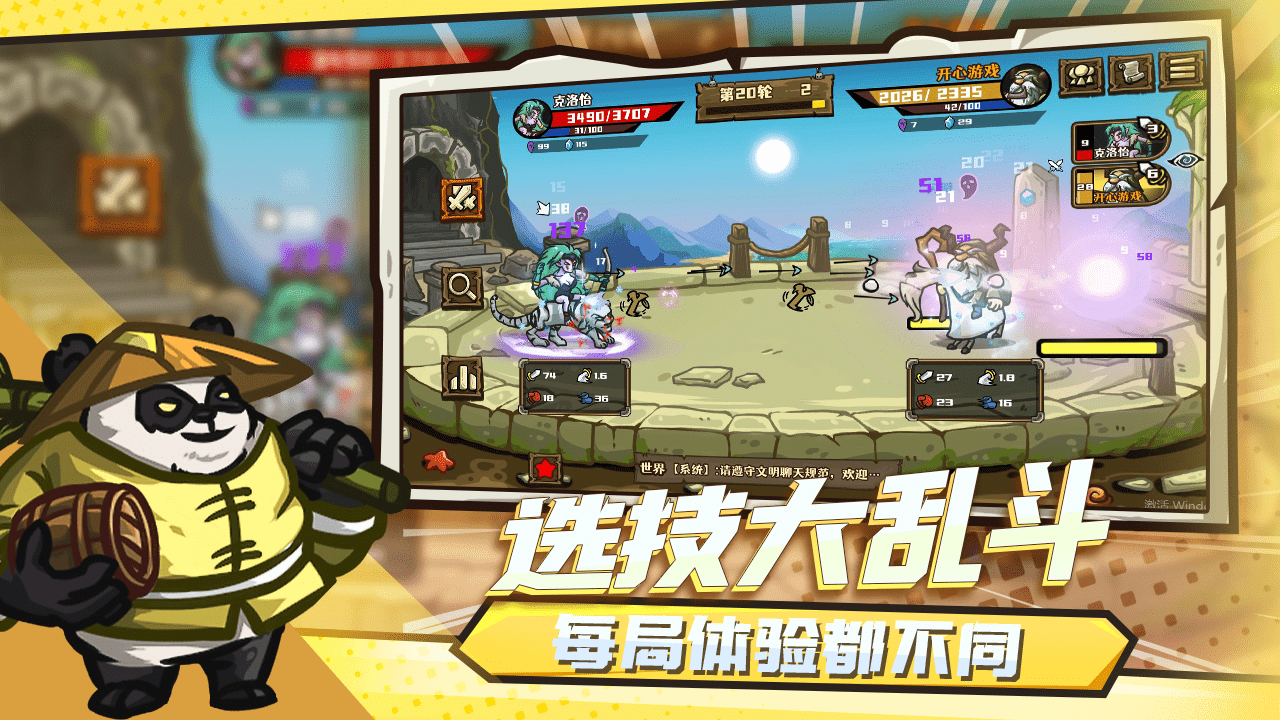 2025熱度高的大亂斗游戲有哪些
