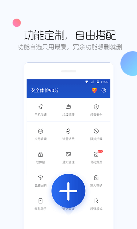 好用的管理软件有哪些 手机管理软件排行榜截图