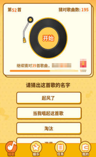有趣的猜歌名游戲叫什么