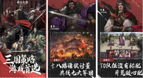 三國(guó)策略游戲排行榜前十名
