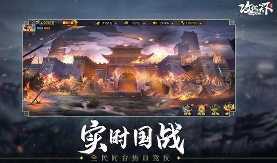 有趣的攻城掠地手游盘点