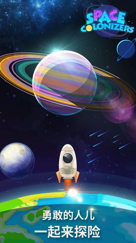 好玩的星际游戏大全