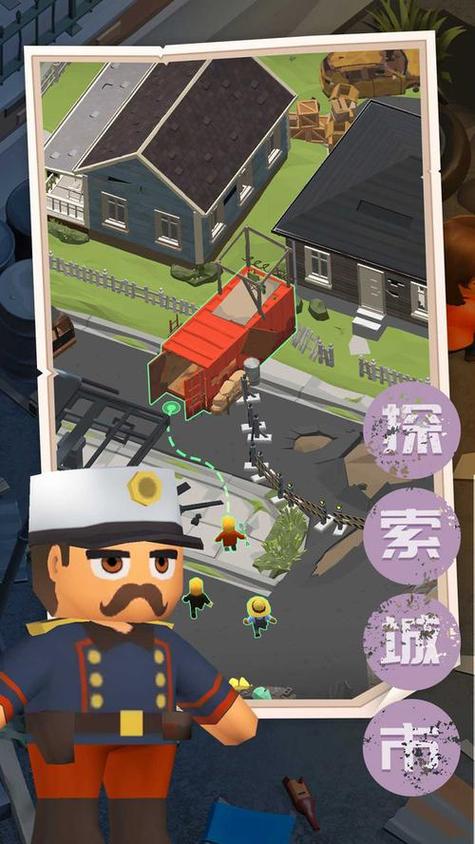 刺激的冒险末日生存手游下载