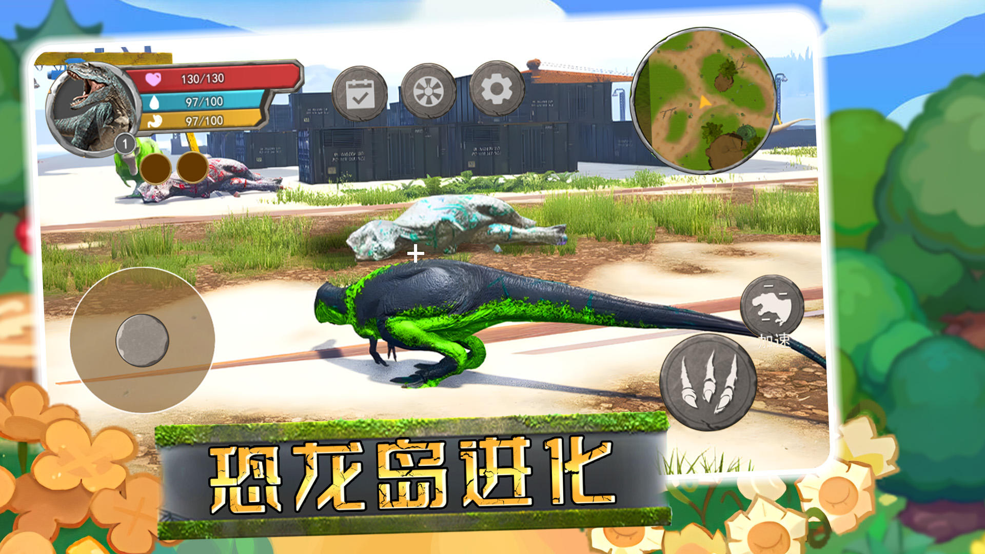 2025恐龙进化游戏有哪些