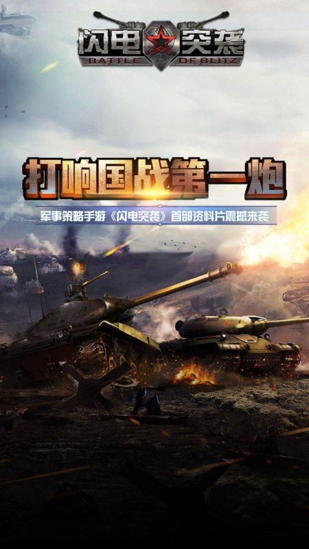 耐玩的二战战略手游下载
