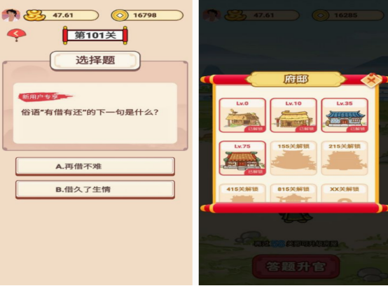 十大升官类游戏有哪些