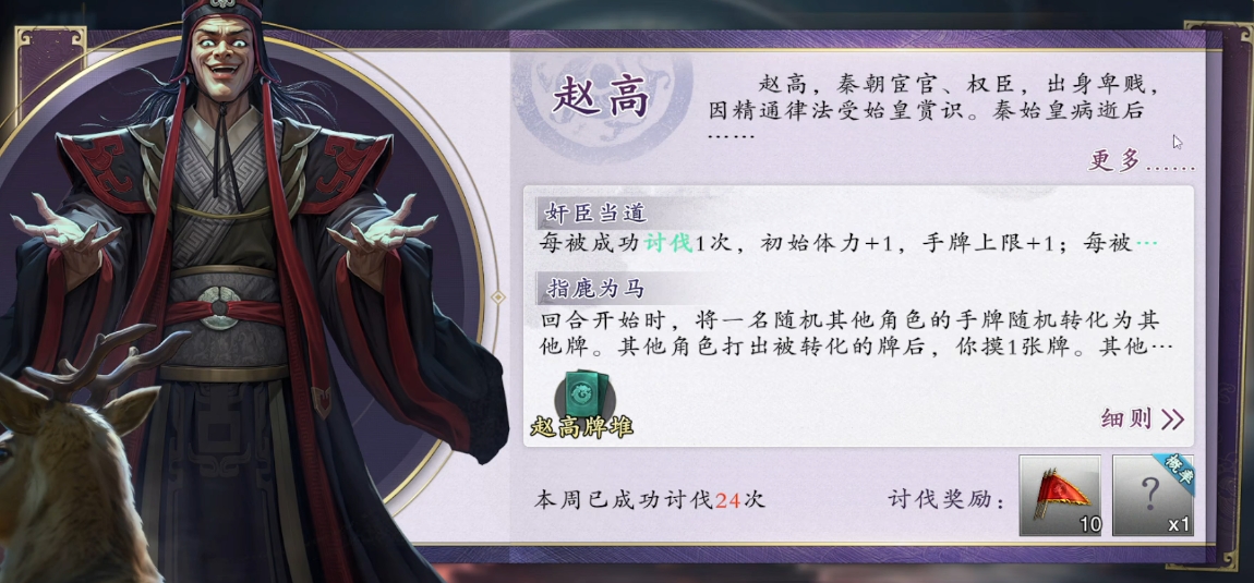 代號殺趙高怎么樣 代號殺手游趙高技能解析截圖